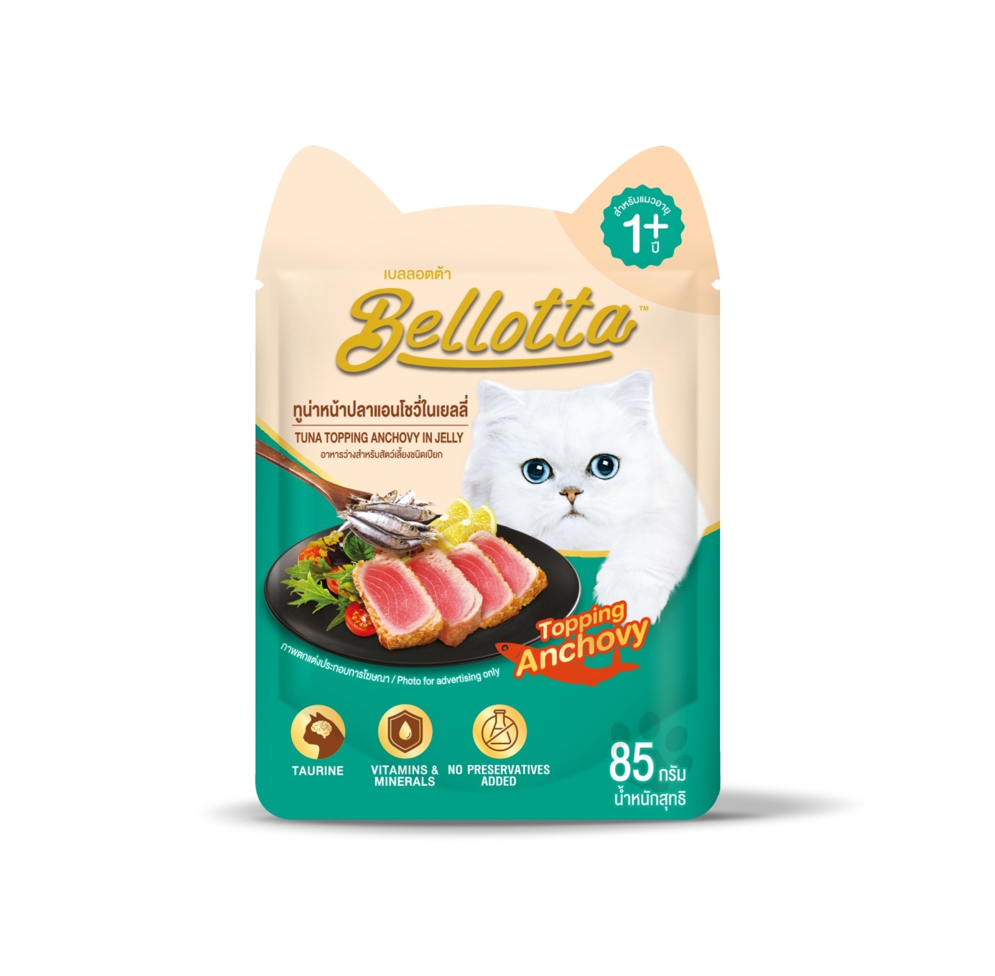 Bellotta Adult Cat Food Tuna Topping Anchovy in Jelly